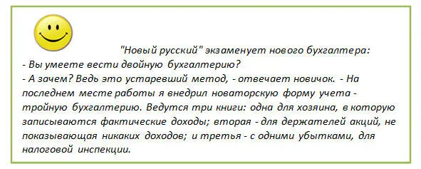 Итак вы твердо решили что хотите стать профессионалом в бухгалтерии вам это - фото 1