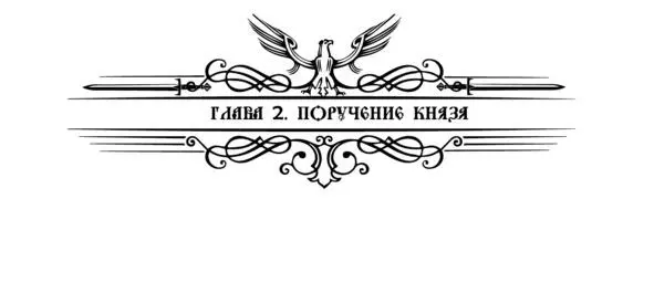Тем временем приближался день проведения воинских состязаний По традиции они - фото 4
