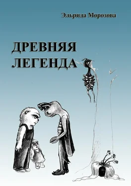 Эльрида Морозова Древняя легенда. Сценарий комедийного фильма обложка книги