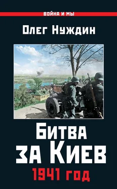 Олег Нуждин Битва за Киев. 1941 год обложка книги