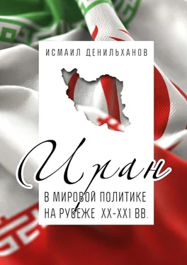 Исмаил Денильханов Иран в мировой политике на рубеже XX—XXI вв. обложка книги