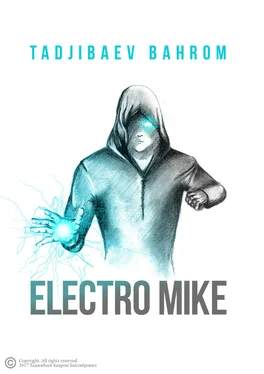 Бахром Таджибаев Electro Mike (Электро Майк) обложка книги