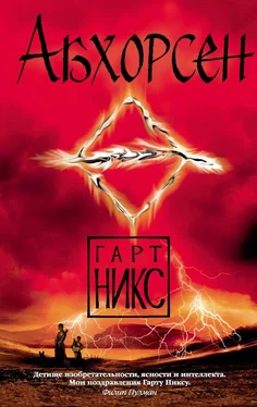 Гарт Никс Абхорсен обложка книги
