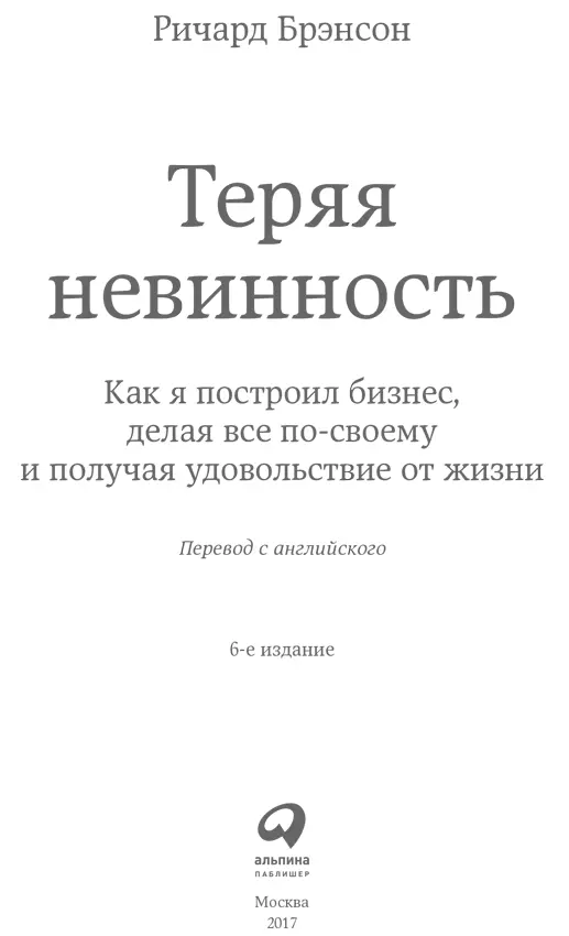 Переводчики Т Гутман М Хлебникова Руководитель проекта Е Гулитова - фото 2