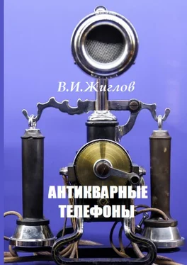 В. Жиглов Антикварные телефоны обложка книги