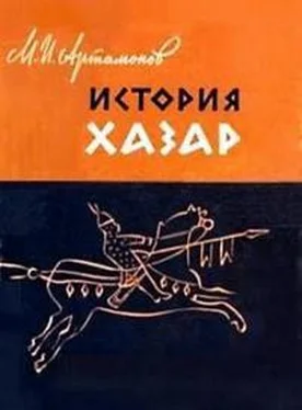 Михаил Артамонов История хазар обложка книги