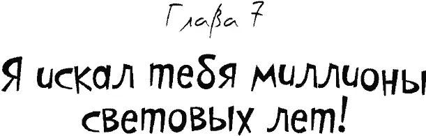 Раньше Полька с трудом представляла себе как это остолбенеть В книжках - фото 37