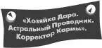 Выволокла в центр своей хрущевки кухонный стол и задрапировала его шубой - фото 2