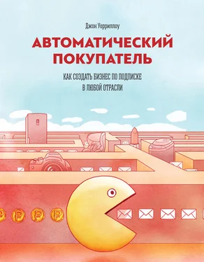 Джон Уорриллоу Автоматический покупатель обложка книги