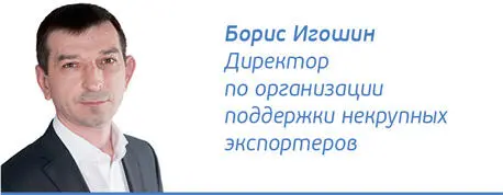 Борис пришел в компанию в 2013 г на позицию заместителя начальника управления - фото 20