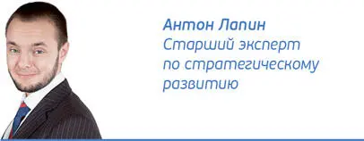 Я убежден что достижение успеха в Группе РЭЦ невозможно без двух - фото 26