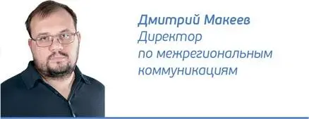 На мой взгляд успех в Группе РЭЦ невозможен без команды сложившейся в нашей - фото 27