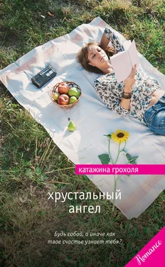 Катажина Грохоля Хрустальный ангел обложка книги