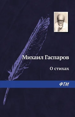 Михаил Гаспаров О стихах обложка книги