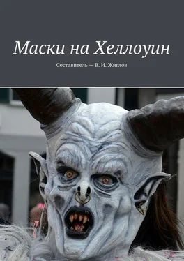 В. Жиглов Маски на Хеллоуин обложка книги