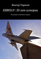 Виктор Тарасов - КВВПАУ - 50 лет истории. Фотоальбом - 20 мая 2017, Курган