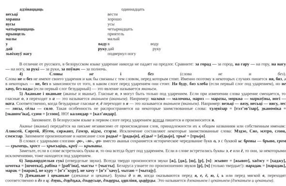 Краткие грамматики языков Иврит белорусский украинский нидерландский шведский - фото 62