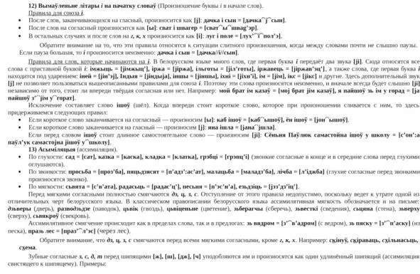 При написании недопустимо Замена буквы ё - фото 64
