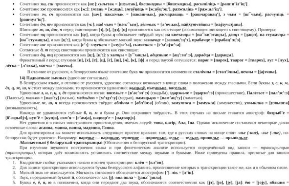 При написании недопустимо Замена буквы ё на букву е хотя в русском языке - фото 65