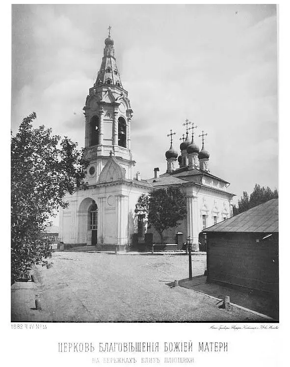 Церковь Благовещения Божьей Матери на Бережках близ Плющихи Фото - фото 18