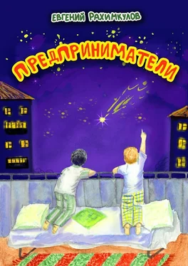 Евгений Рахимкулов Предприниматели обложка книги