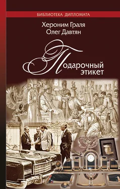 Олег Давтян Подарочный этикет обложка книги