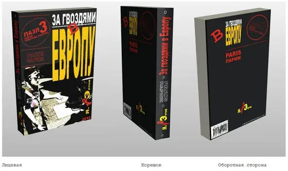 Книги с этой обложкой бумажно не тиражировались хотя в базе данных Букстрима - фото 1