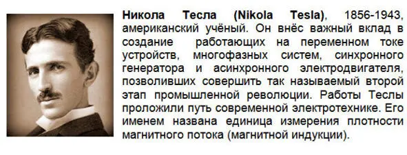 Через пятнадцать лет после создания технологии радиосвязи проведены первые - фото 4