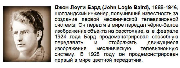 В 1936 году ВВС на то время радиовещательная компания начинает первые - фото 5
