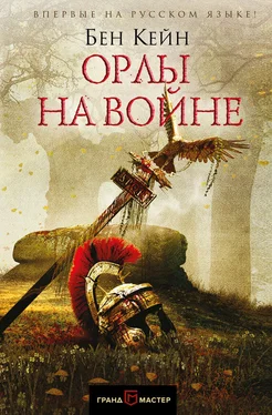 Бен Кейн Орлы на войне обложка книги