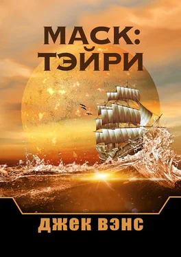 Джек Вэнс Маск: Тэйри обложка книги