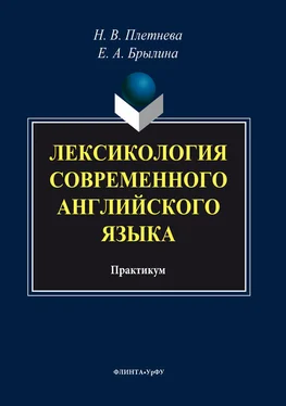 Авторов Коллектив Лексикология современного английского языка обложка книги