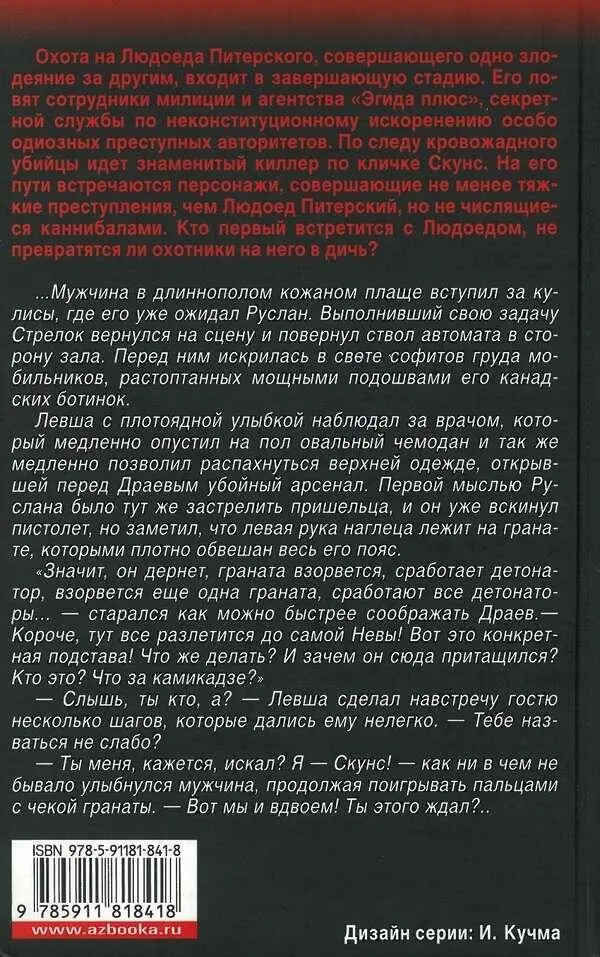 Примечания 1 Стихи автора 2 Стихи автора 3 Стихи автора 4 Ст - фото 2