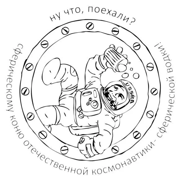 Ракету сложнее увидеть в небе но можно почувствовать её вибрацию Он любил - фото 7