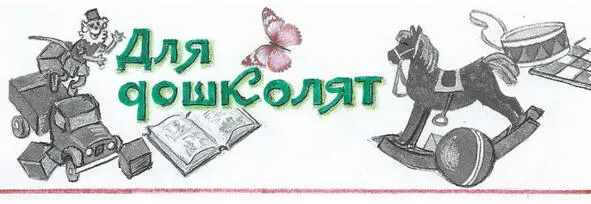 Солнечный зайчик Солнечный зайчик А где твои ушки Где лапки твои И - фото 10