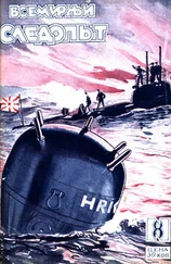 П. Гаврилов - Всемирный следопыт, 1927 № 08
