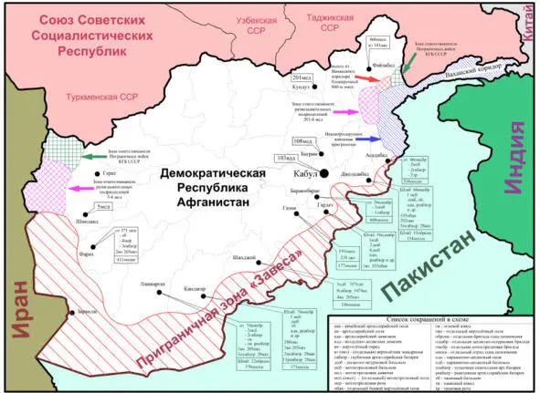 Карта в кабинете П И Ивашутина Группа должна быть мощная собранная из - фото 2