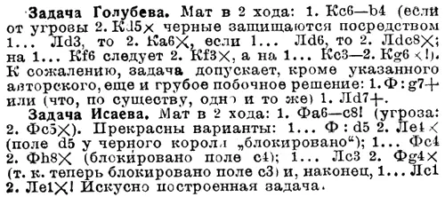 НАШ ОТВЕТ ЧЕМБЕРЛЕНУ Сбор на самолет Земля и фабрика продолжается По - фото 48