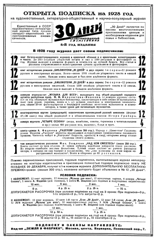 Примечания 1 Здесь я хочу говорить преимущественно о задачах Следопыта - фото 39
