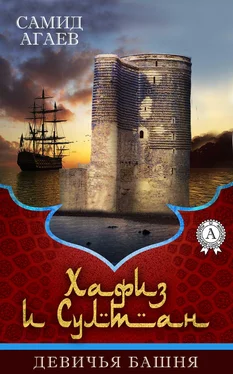 Самид Агаев Девичья башня обложка книги