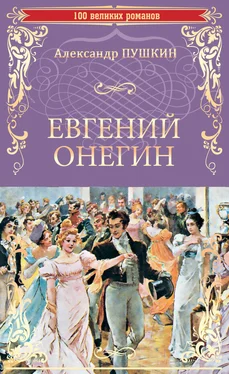 Александр Пушкин Евгений Онегин (сборник) обложка книги