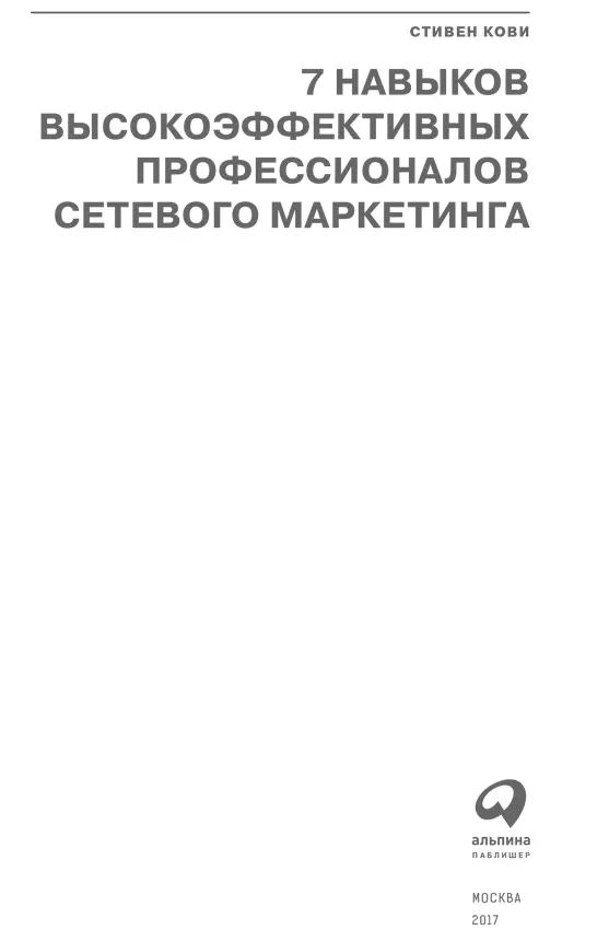 Переводчик Наталья Канделаки Редактор Кирилл Игнатьев Руководитель проекта М - фото 1