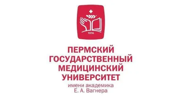 Общеизвестно что Пермский государственный медицинский институт отпочковался - фото 1