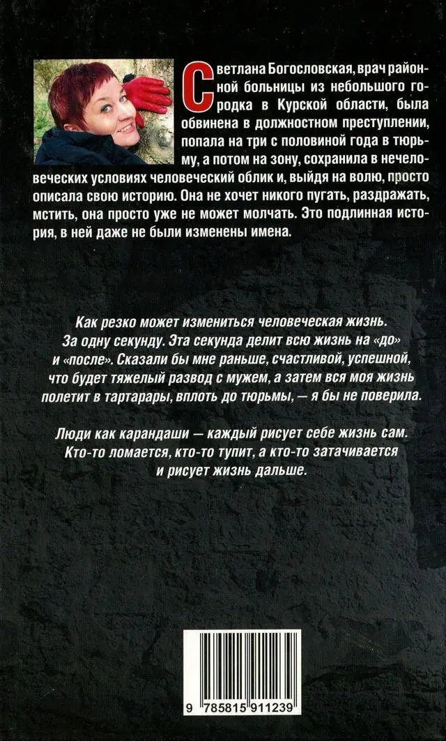 1 Парижский уголовник 30х годов Прим ред 2 Село в Курской области - фото 1