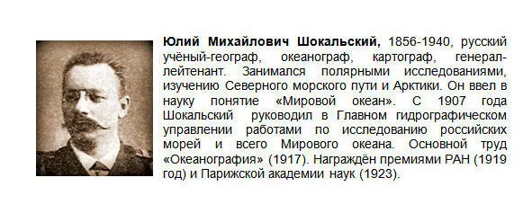 В 2000 году Международная гидрографическая организация приняла решение выделить - фото 16