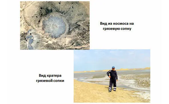 Кратер грязевого вулкана на южном побережье Каспийского моря Рост автора - фото 22