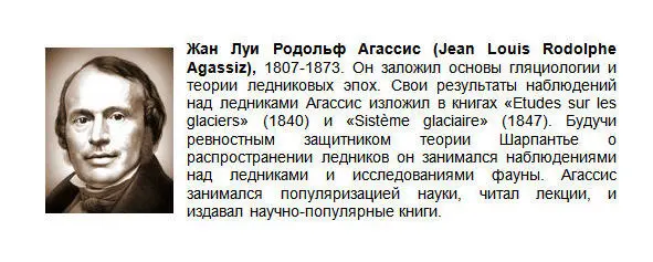 Покровные ледники Антарктиды и Гренландии являются самыми большими областями - фото 25