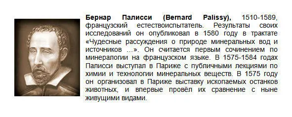 Поворотным пунктом в формировании представления о кругообороте воды в природе - фото 5