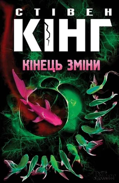 Стівен Кінг Кінець зміни обложка книги