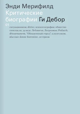 Энди Мерифилд Ги Дебор. Критические биографии обложка книги